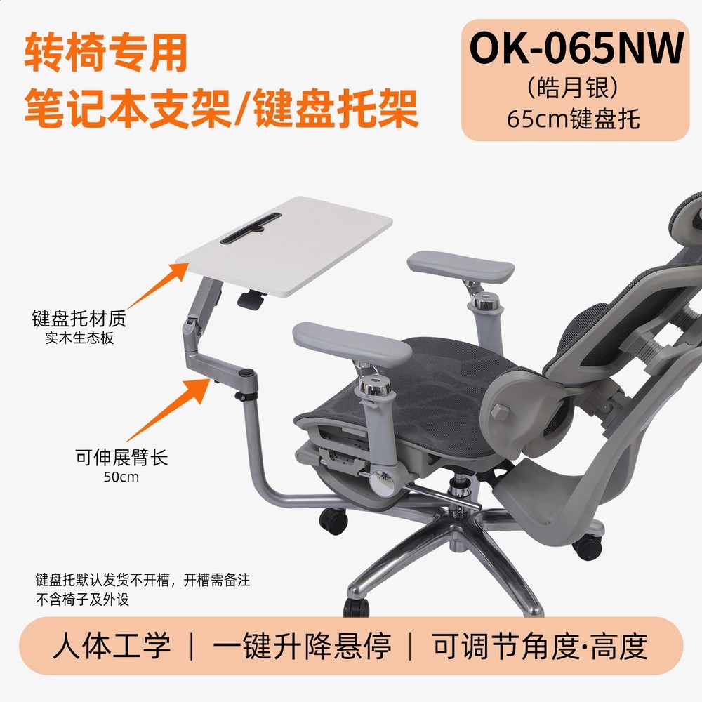銀色65CM鍵盤託