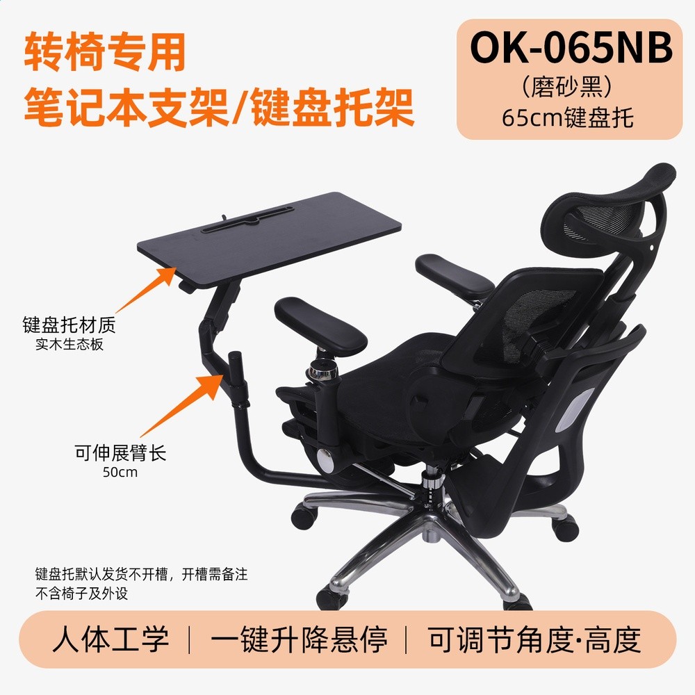 黑色65CM鍵盤託