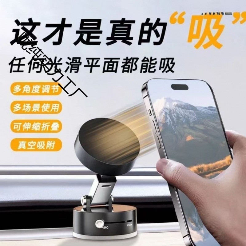2025新款中控臺多功能真空吸盤汽車之導航支架車載強磁吸手機支架-細節圖3