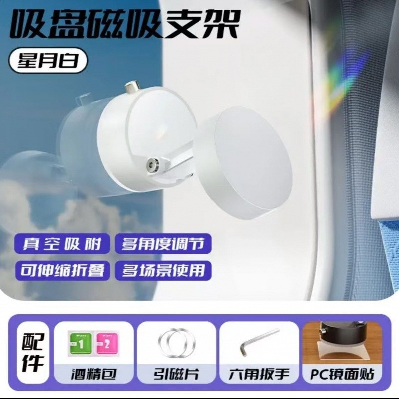 2025新款中控臺多功能真空吸盤汽車之導航支架車載強磁吸手機支架-規格圖5