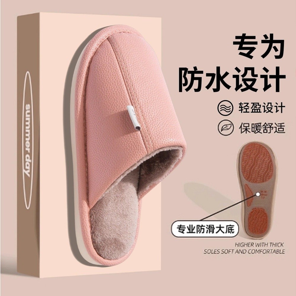 PU防水棉拖鞋女士秋冬季2025新款室內家居軟底防滑保暖靜音拖鞋男-細節圖3