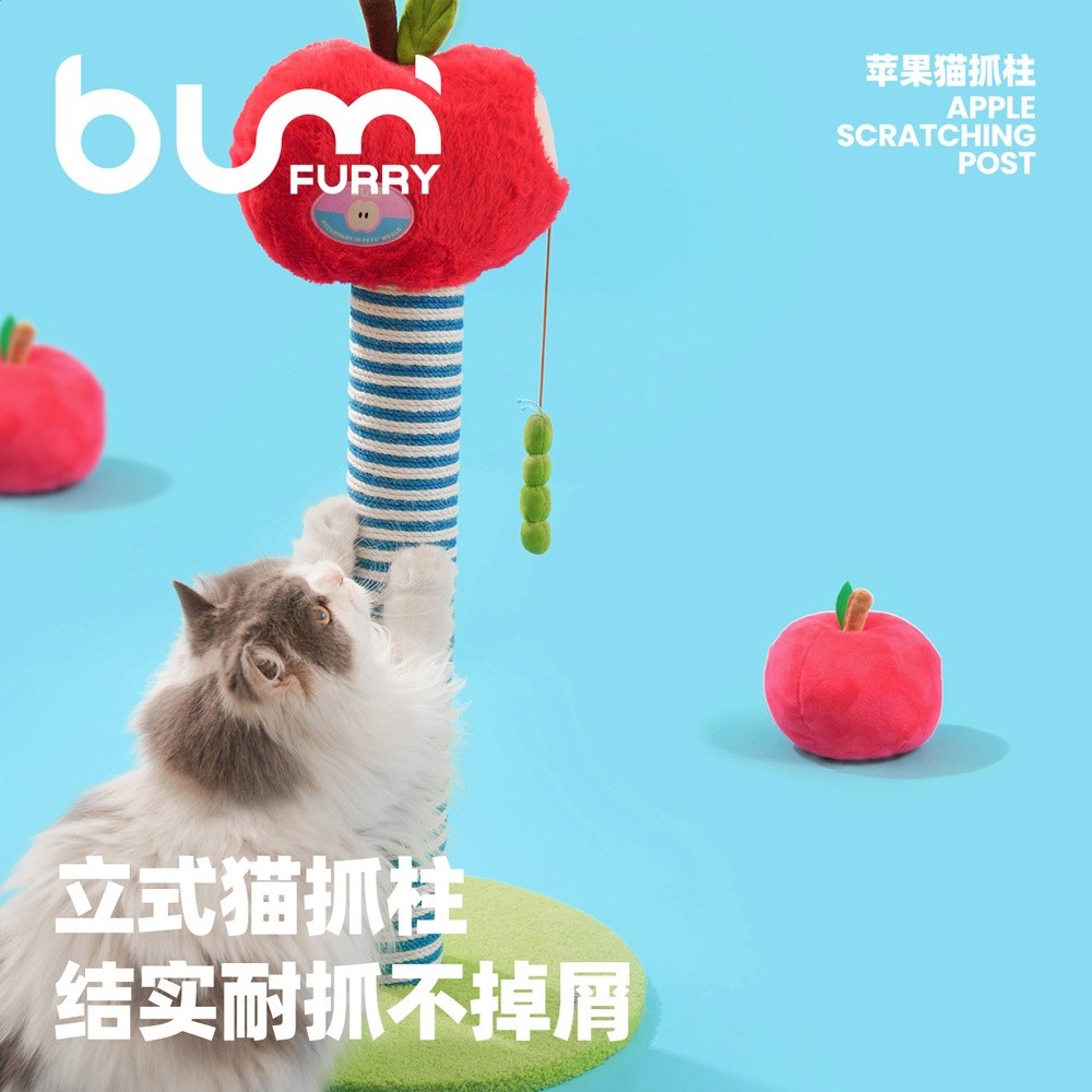 FURRYBUM蘋果貓抓柱立式貓抓板劍麻磨爪不掉屑麻繩貓玩具寵物用品-細節圖2