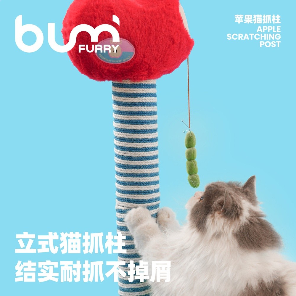 FURRYBUM蘋果貓抓柱立式貓抓板劍麻磨爪不掉屑麻繩貓玩具寵物用品-細節圖3