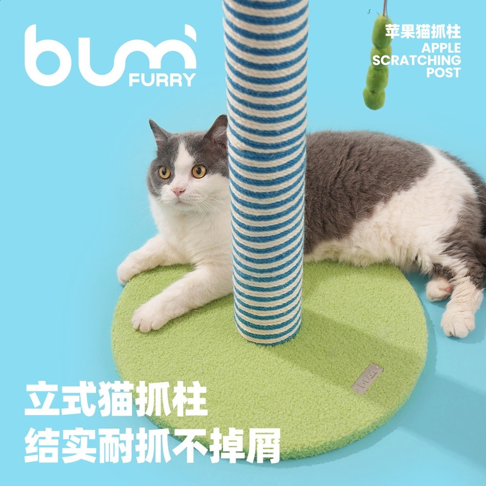 FURRYBUM蘋果貓抓柱立式貓抓板劍麻磨爪不掉屑麻繩貓玩具寵物用品-細節圖4