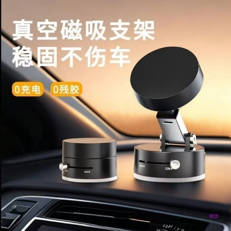 真空吸附車載手機支架磁吸螢幕可旋轉強磁中控臺吸包郵一件代發發-細節圖3