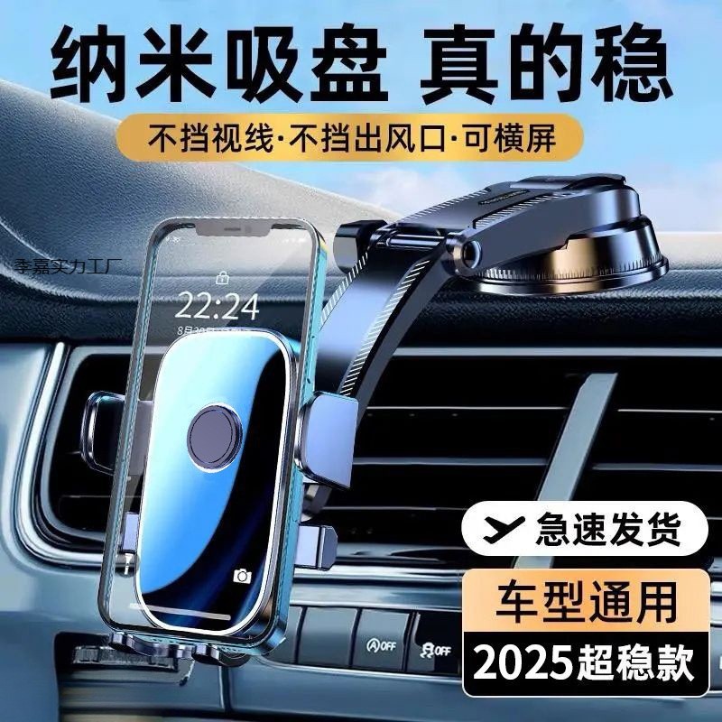 2025新款車載手機支架中控臺吸盤穩固防抖所有車型通用適配狂甩不-細節圖2