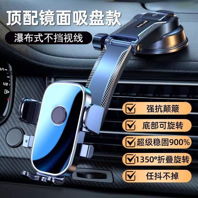 2025新款車載手機支架中控臺吸盤穩固防抖所有車型通用適配狂甩不-細節圖3