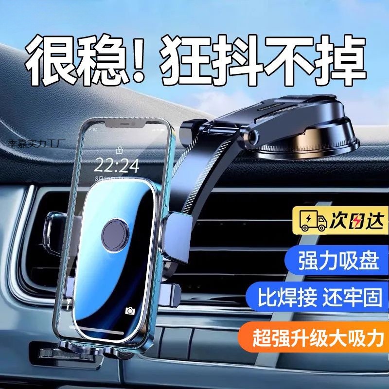 2025新款車載手機支架中控臺吸盤穩固防抖所有車型通用適配狂甩不-細節圖4