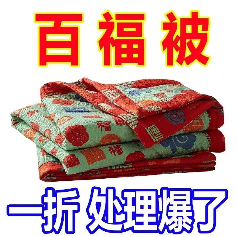 百福被子a類雙層紗新疆純棉花被夏涼被空調被回禮品被夏季可水洗-規格圖5