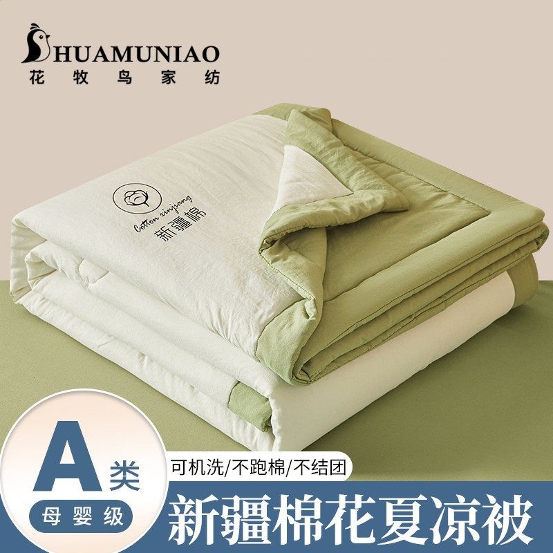 純色雙拼新疆棉花夏被-果綠+奶白