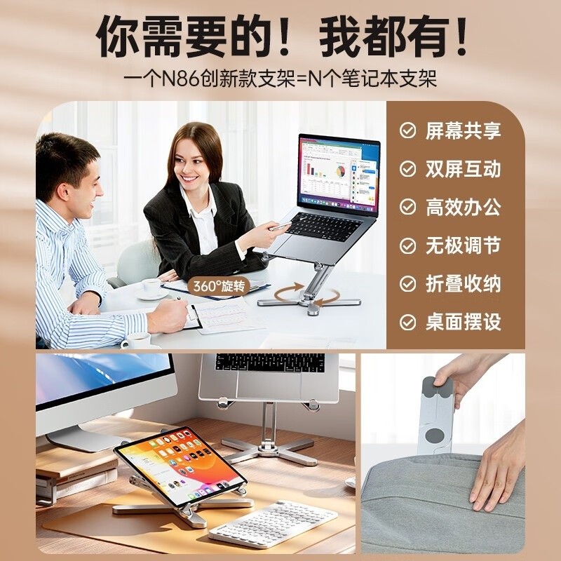 適用外星人筆記本支架N86創新款X型設計可360度旋轉辦公專用支架-細節圖4