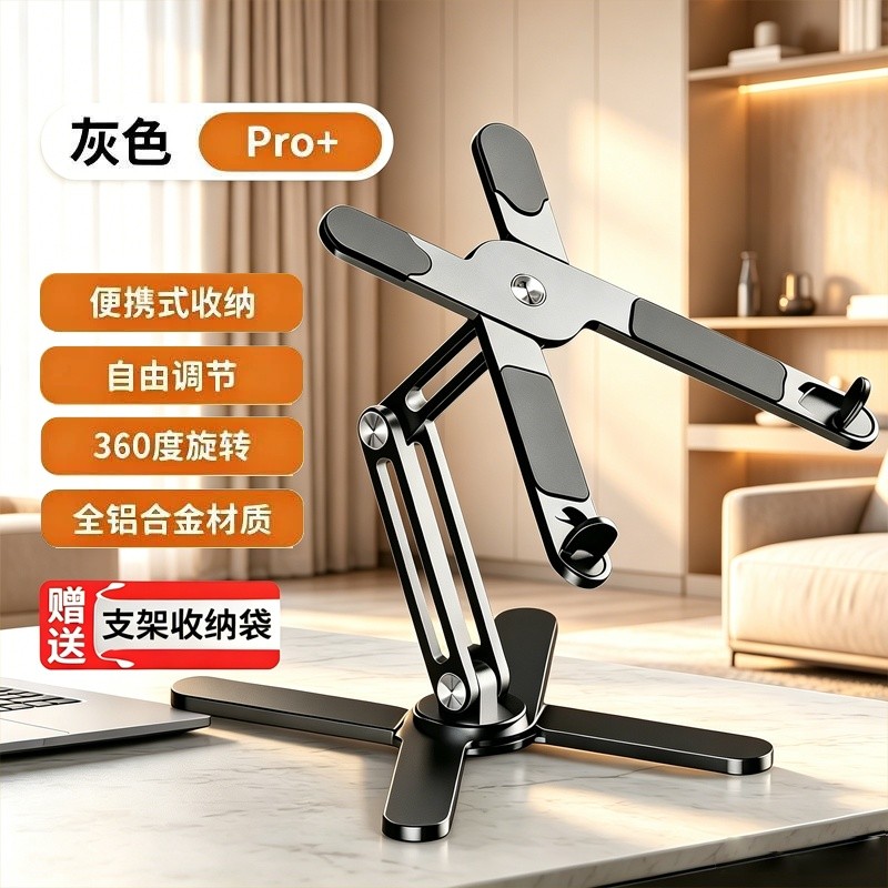 適用外星人筆記本支架N86創新款X型設計可360度旋轉辦公專用支架-規格圖5