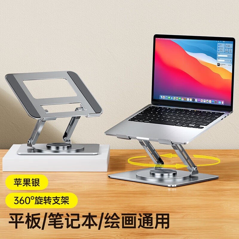 適用外星人筆記本支架N86創新款X型設計可360度旋轉辦公專用支架-規格圖5