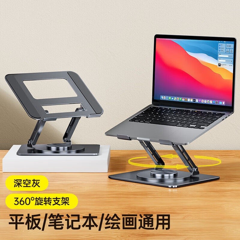 適用外星人筆記本支架N86創新款X型設計可360度旋轉辦公專用支架-規格圖5
