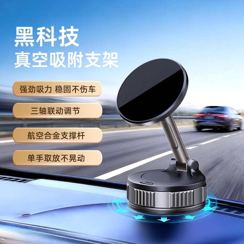 新升級真空吸附磁吸支架360旋轉穩固汽車儀表臺摺疊車載手機支架-規格圖5