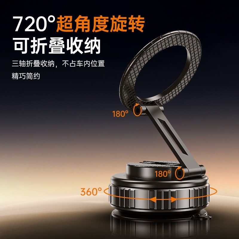 2025新款真空磁吸車載手機支架真空吸附儀表臺吸盤汽車導航支撐架-細節圖3