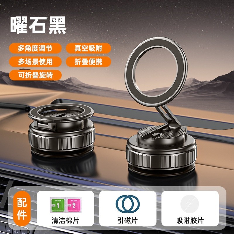 2025新款真空磁吸車載手機支架真空吸附儀表臺吸盤汽車導航支撐架-規格圖5