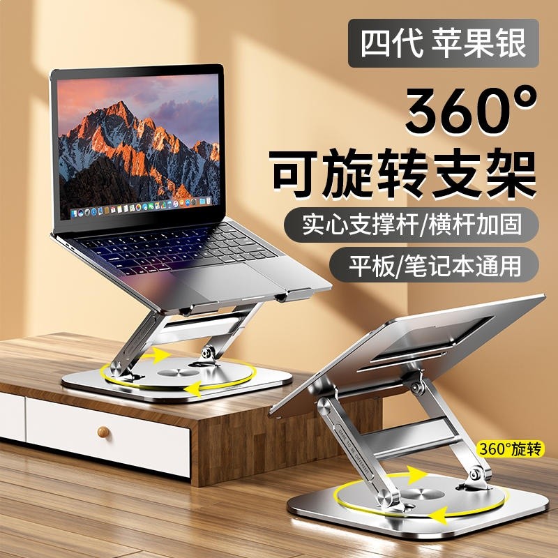 適用蘋果Mac筆記本支架LS928可摺疊升降散熱旋轉平板支架辦公專用-規格圖5