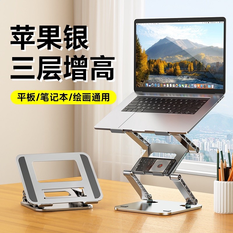 適用蘋果Mac筆記本支架LS928可摺疊升降散熱旋轉平板支架辦公專用-規格圖5