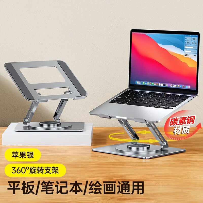 適用蘋果Mac筆記本支架LS928可摺疊升降散熱旋轉平板支架辦公專用-規格圖5