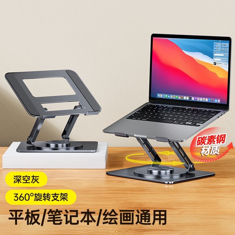 適用蘋果Mac筆記本支架LS928可摺疊升降散熱旋轉平板支架辦公專用-規格圖5