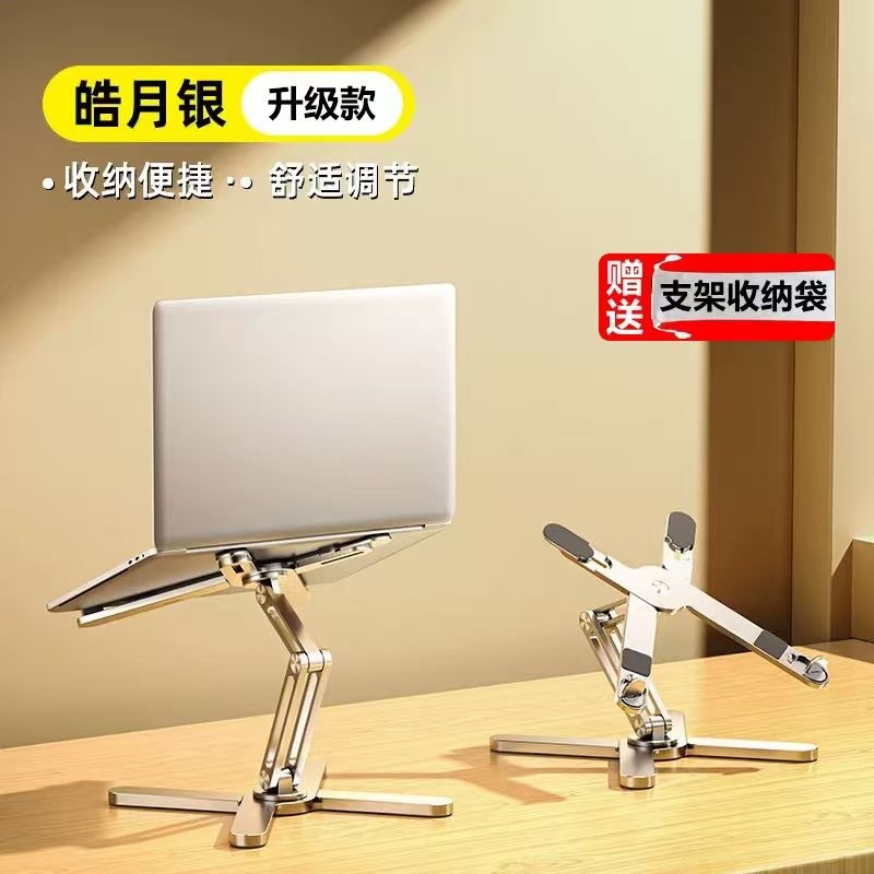適用蘋果Mac筆記本支架LS928可摺疊升降散熱旋轉平板支架辦公專用-規格圖5