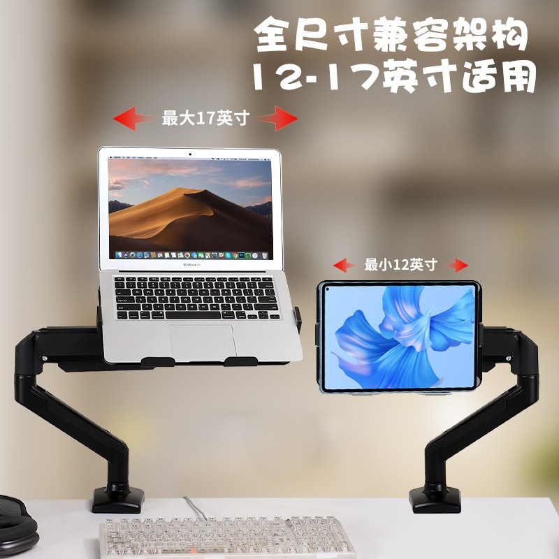 筆記本支架機械臂懸停旋轉升降支架託懸空倒掛伸縮桌面顯示屏托盤-細節圖3