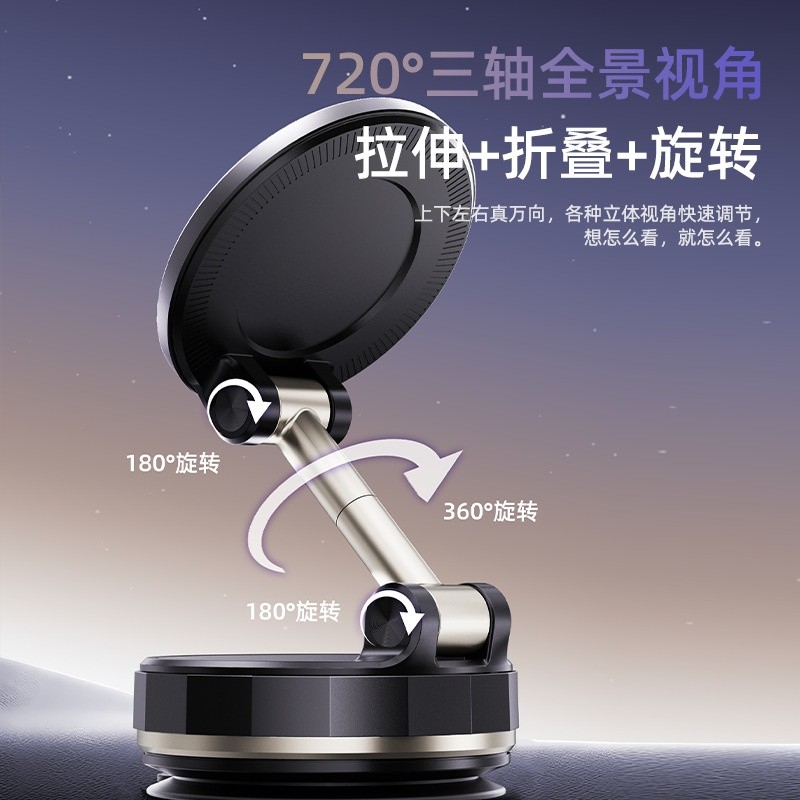 M9真空吸附磁吸手機支架行動式多功能中控導航吸盤車載手機支架-細節圖2