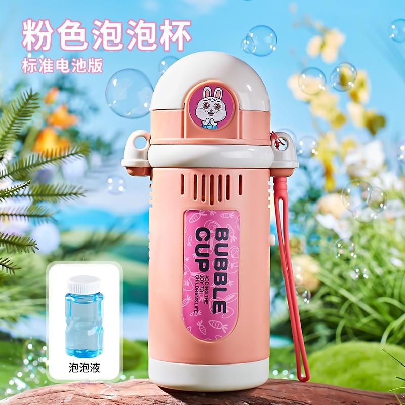 粉色泡泡迷你水杯（電池款）自備