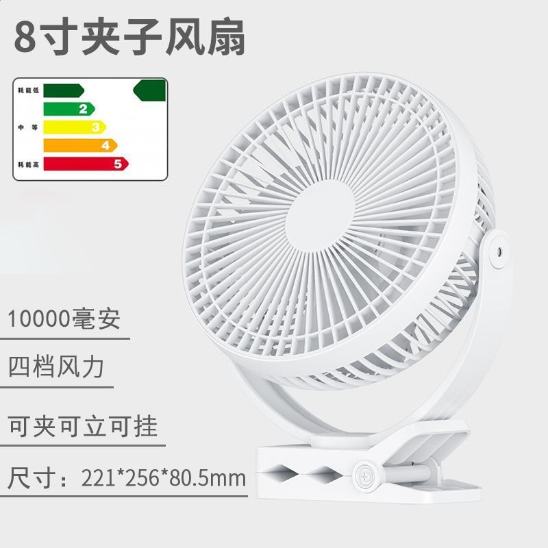 8寸白色【10000毫安】續航24小時+充插兩用