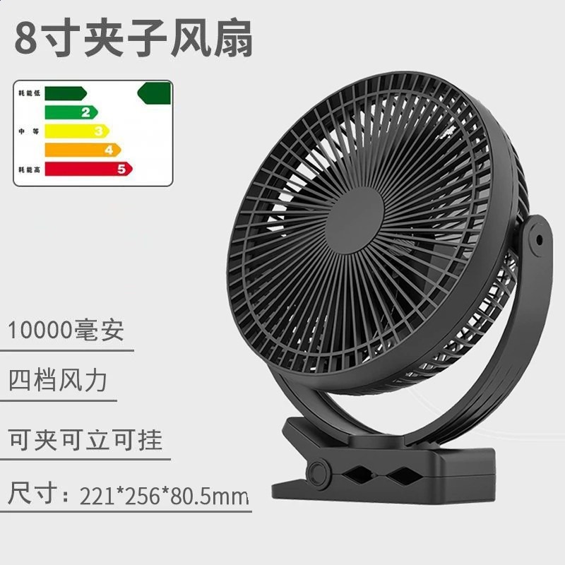 8寸黑色【10000毫安】續航24小時+充插兩用