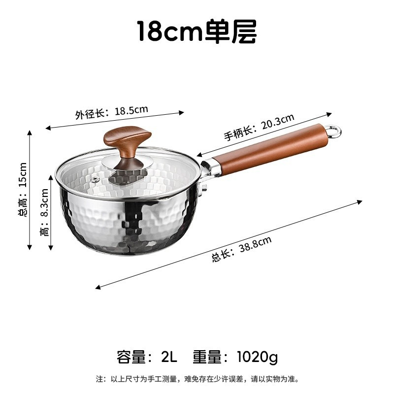 HC-316L不鏽鋼雪平鍋（18cm 單層）