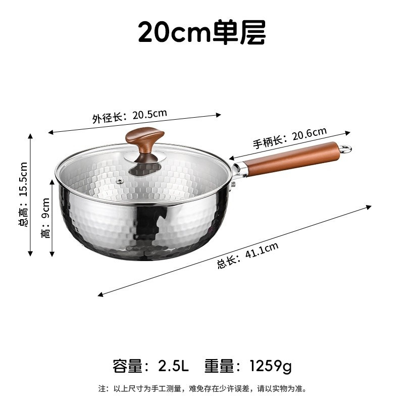 HC-316L不鏽鋼雪平鍋（20cm 單層）