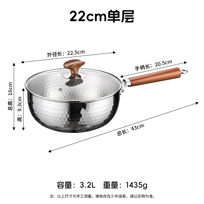 HC-316L不鏽鋼雪平鍋（22cm 單層）