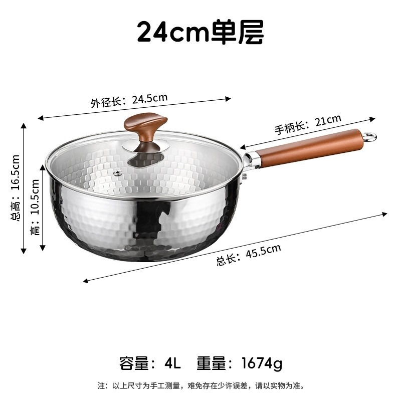 HC-316L不鏽鋼雪平鍋（24cm 單層）
