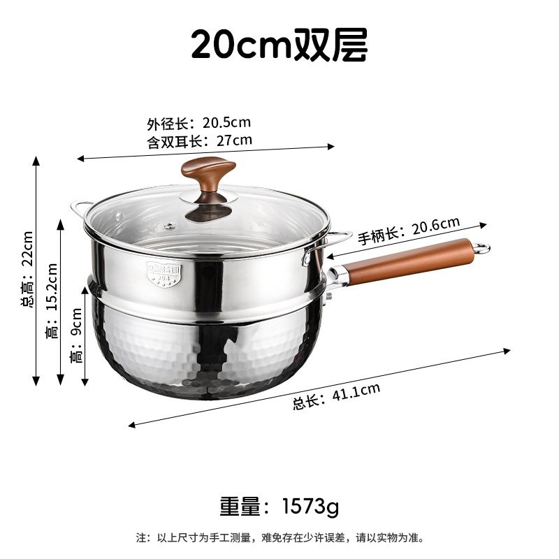 HC-316L不鏽鋼雪平鍋（20cm 雙層）