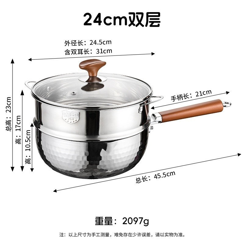 HC-316L不鏽鋼雪平鍋（24cm 雙層）