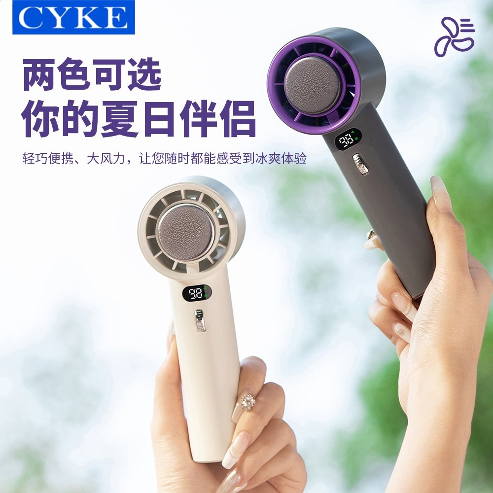 CYKE手持小風扇製冷高速暴力風扇小型便攜充電風扇冰敷半導體BSMI-細節圖2