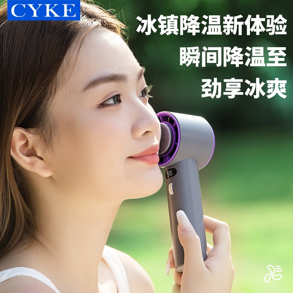 CYKE手持小風扇製冷高速暴力風扇小型便攜充電風扇冰敷半導體BSMI-細節圖4