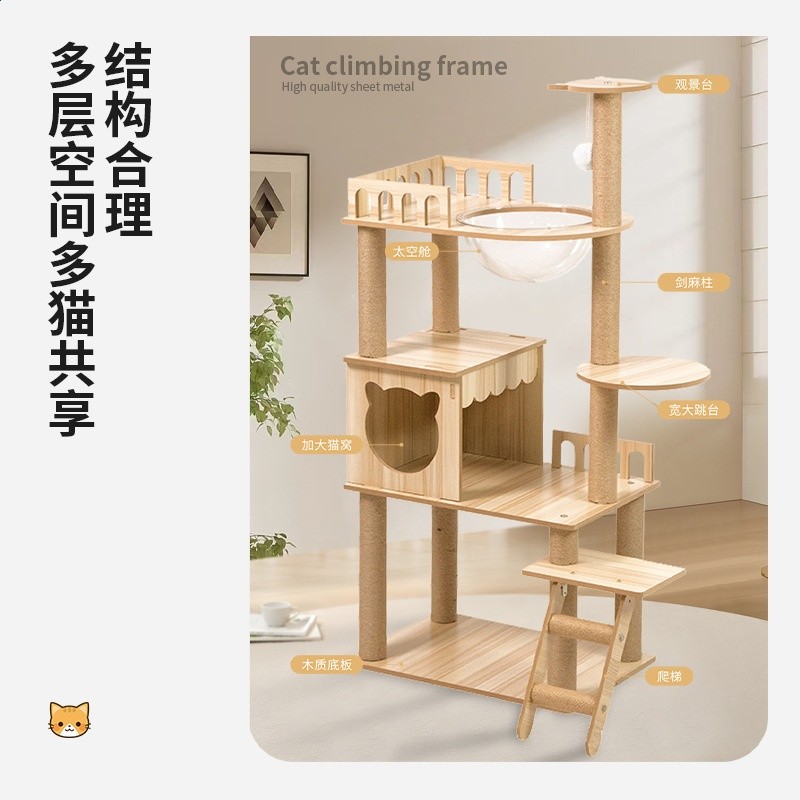 木質貓爬架室內貓別墅貓抓板貓跳臺貓樹貓爬架太空艙貓窩貓咪用品-細節圖3