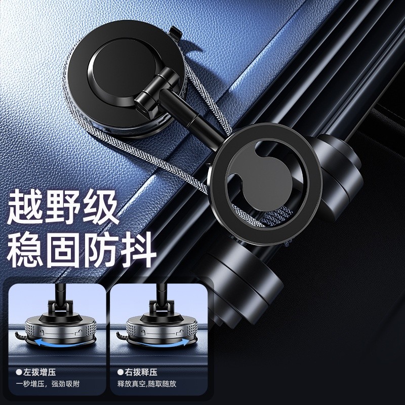 車載手機支架2025新款車用摺疊磁吸式真空吸盤防抖導航專用手機架-細節圖2