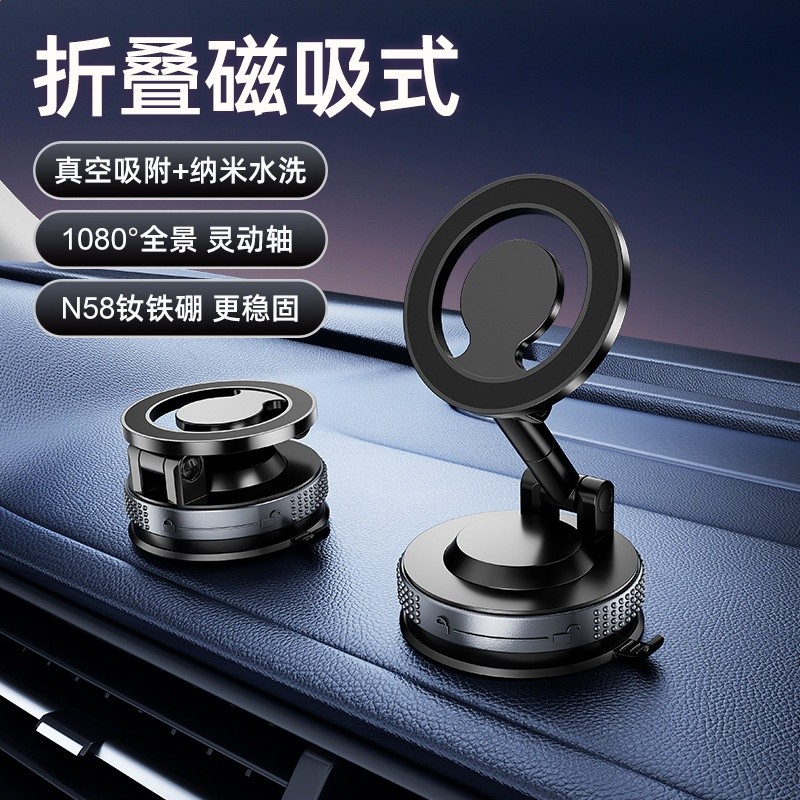 車載手機支架2025新款車用摺疊磁吸式真空吸盤防抖導航專用手機架-規格圖5