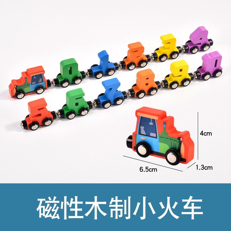 SG數字0-10磁性小火車