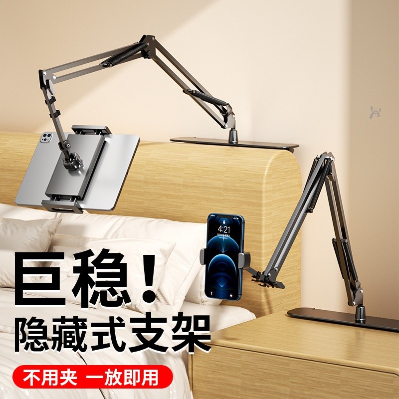 隱藏式床頭懶人支架免夾手機平板電腦懸臂俯拍支架刷抖音刷劇支架-細節圖2