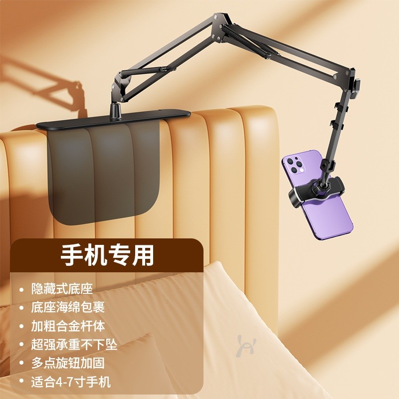 隱藏式床頭懶人支架免夾手機平板電腦懸臂俯拍支架刷抖音刷劇支架-規格圖5