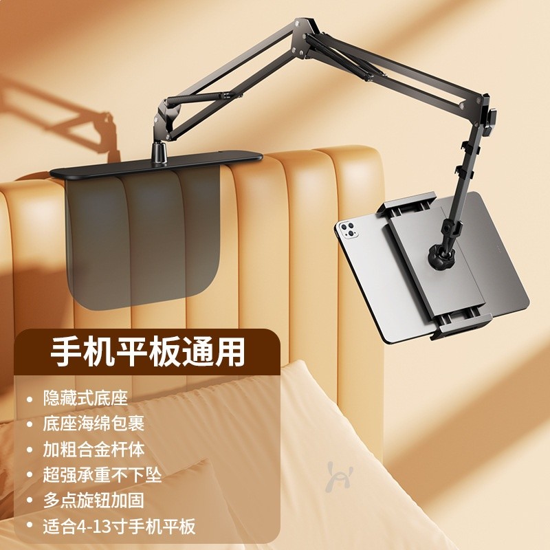 隱藏式床頭懶人支架免夾手機平板電腦懸臂俯拍支架刷抖音刷劇支架-規格圖5