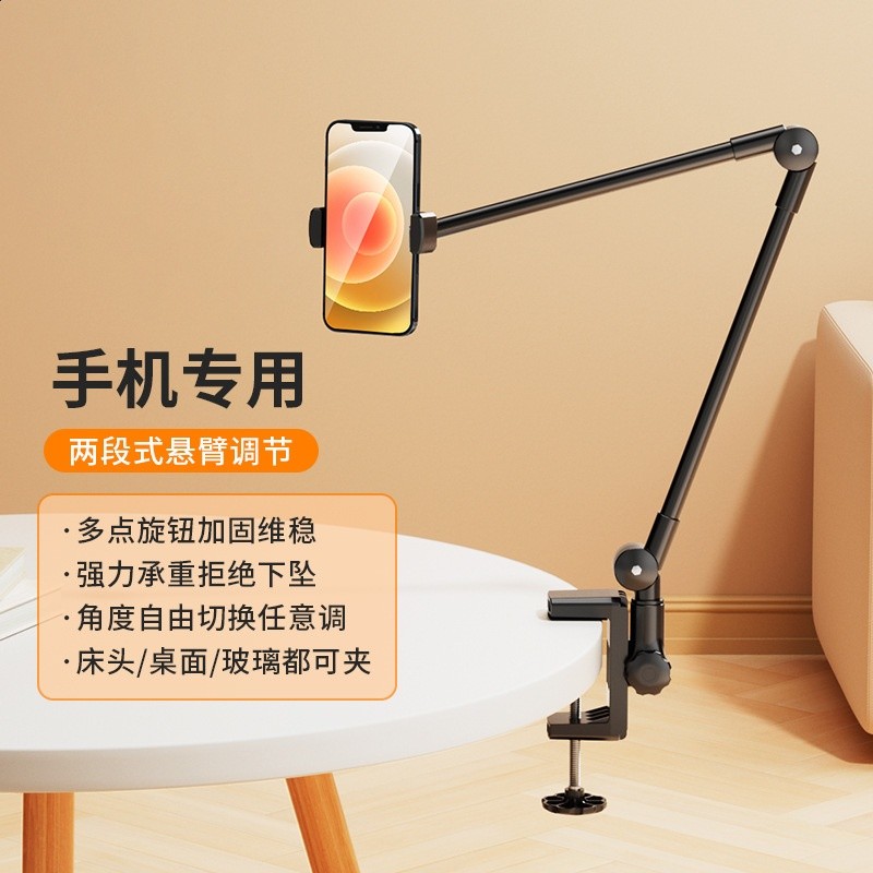 隱藏式床頭懶人支架免夾手機平板電腦懸臂俯拍支架刷抖音刷劇支架-規格圖5