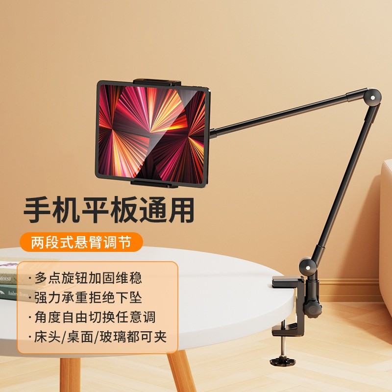 隱藏式床頭懶人支架免夾手機平板電腦懸臂俯拍支架刷抖音刷劇支架-規格圖5