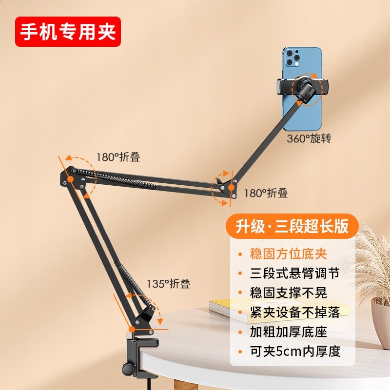 隱藏式床頭懶人支架免夾手機平板電腦懸臂俯拍支架刷抖音刷劇支架-規格圖5