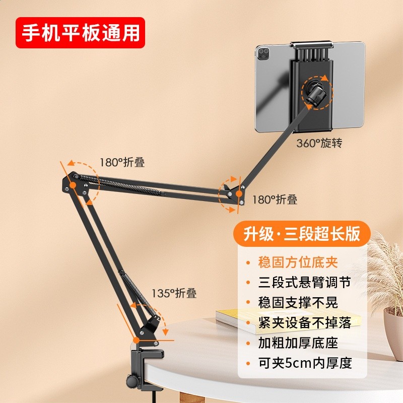 隱藏式床頭懶人支架免夾手機平板電腦懸臂俯拍支架刷抖音刷劇支架-規格圖5